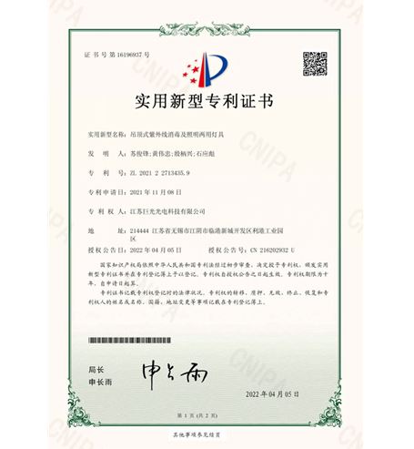吊頂式紫外線(xiàn)消毒及照明兩用燈具
