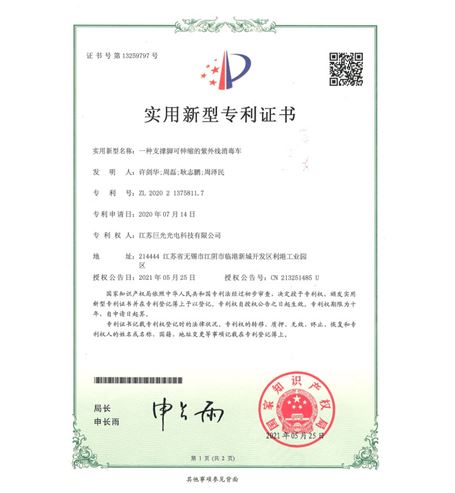 一種支撐腳可伸縮的紫外線(xiàn)消毒車(chē)